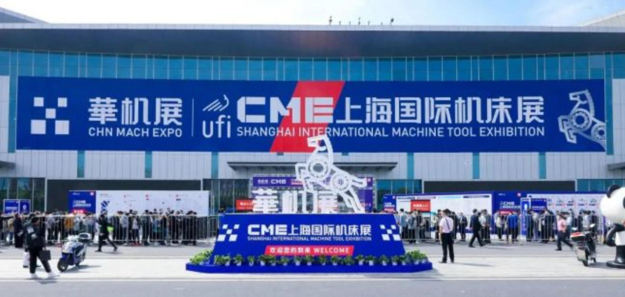 CME 上海国际机床展圆满落幕，安徽铭族精彩亮相