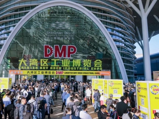 2024 年 11 月 DMP 大湾区工业博览会圆满落幕 安徽铭族智能装备亮相深圳智造盛会