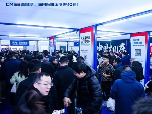 CME上海机床展商务洽谈技术交流